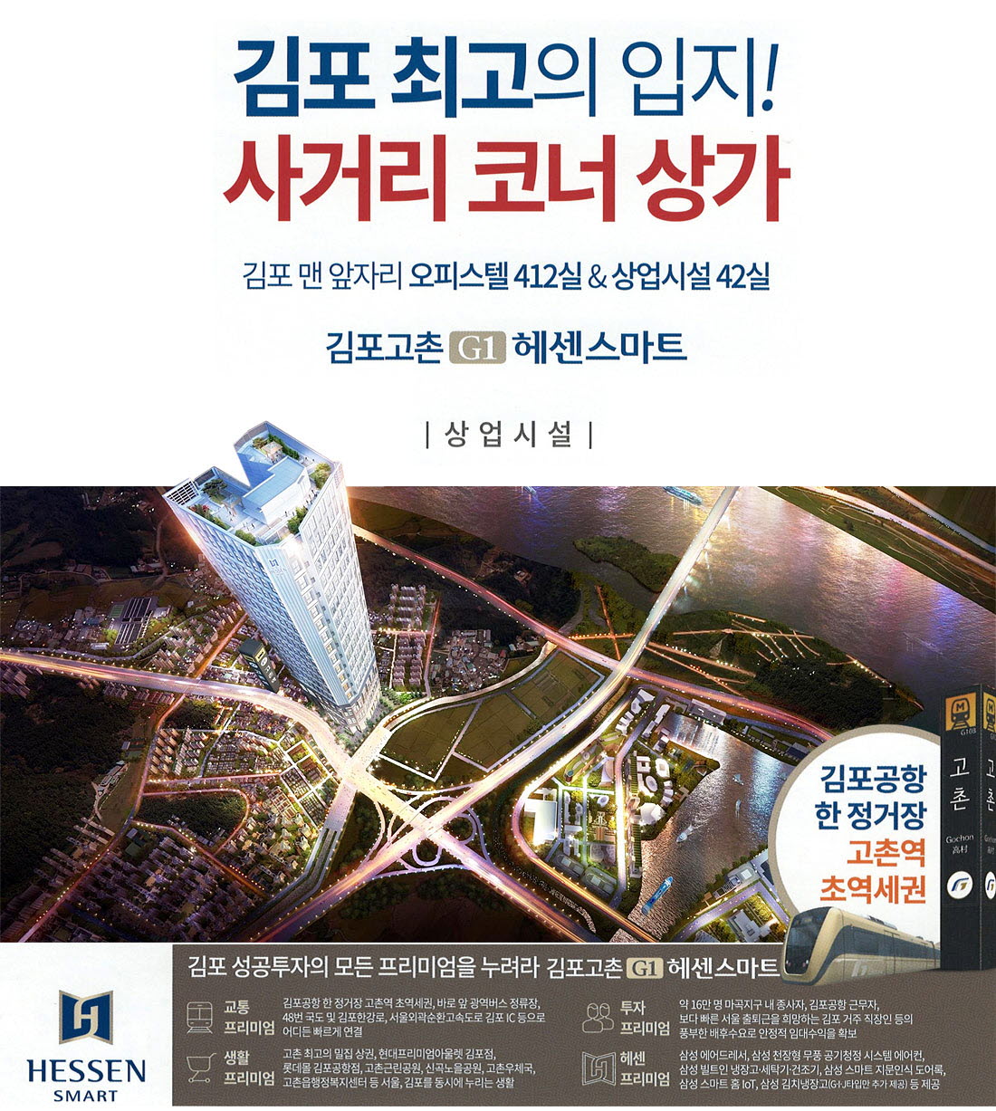상업시설